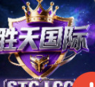 胜天国际