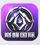 巅峰国际