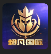 超凡国际